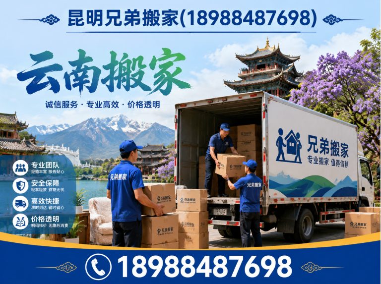 嵩明县搬家包装展示图
